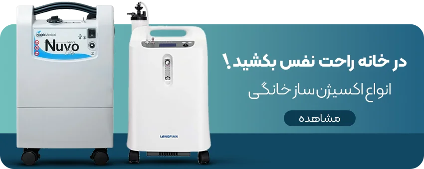 اکسیژن ساز