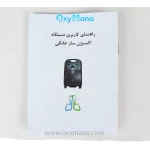 ویژگی اکسیژن ساز 5 لیتری EGT احیاگستر