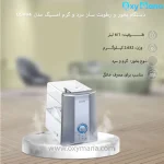 عکس دستگاه بخور و رطوبت ساز سرد و گرم امسیگ US494