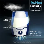 فروش دستگاه بخور سرد امسیگ مدل 408