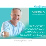 ویژگی سنسور پایش مداوم قند سایبایونیکس مدل GS1