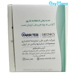 خرید اینترنتی سنسور پایش مداوم قند سایبایونیکس مدل GS1