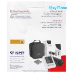 فشارسنج بازویی میکرولایف مدل BP B3 AFIB - تصویر 14