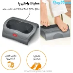 ماساژور پا شیاتسو بیورر مدل FM39 - تصویر 5