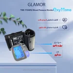 فشارسنج دیجیتال گلامور مدل TMB-1112NEW - تصویر 17
