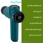 ماساژور تفنگی ماهیچه ای بیورر مدل MG99 - تصویر 10