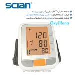 فشارسنج بازویی شیان مدل LD-576 سخنگو دیجیتال - تصویر 11