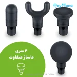 ماساژور تفنگی ماهیچه ای بیورر مدل MG99 - تصویر 12