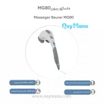 ماساژور بدن بیورر مدل MG80 مادون قرمز دو کلاهک - تصویر 20