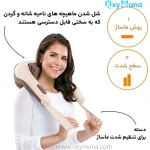 ماساژور گردن بیورر مدل MG 153 4D - تصویر 16