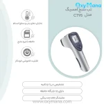 تب سنج دیجیتال امسیگ مدل CT95 - تصویر 8