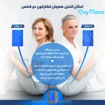 فشارسنج دیجیتال گلامور مدل TMB-1112NEW - تصویر 13
