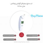 تب سنج دیجیتال رزمکس مدل RA600 - تصویر 7