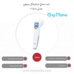 تب سنج دیجیتال بیورر مدل FT100 بیمارستانی - تصویر 7