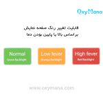تب سنج لیزری آیکیو مدل HL-E31 - تصویر 6