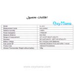 تب سنج لیزری آیکیو مدل HL-E31 - تصویر 7