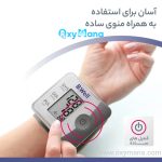 فشارسنج مچی بی ول مدل BWELL PRO-39 - تصویر 10