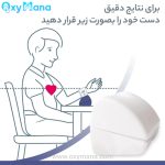 فشارسنج مچی بی ول مدل BWELL PRO-39 - تصویر 11