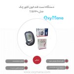 دستگاه تست قند خون کلور چک Clever Check - تصویر 10