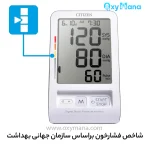 فشارسنج دیجیتال بازویی سیتی زن مدل CH-456 همراه با آداپتور - تصویر 19