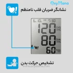 فشارسنج دیجیتال بازویی سیتی زن مدل CH-456 همراه با آداپتور - تصویر 21