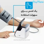 فشارسنج دیجیتال بازویی سیتی زن مدل CH-456 همراه با آداپتور - تصویر 20