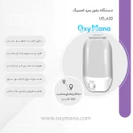 دستگاه بخور سرد امسیگ مدل US422 - تصویر 8