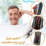 صندلی ماساژور بیورر مدل MG315 برای ماشین - تصویر 11