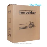 ویلچر حمام سه کاره ایران بهکار مدل 791 - تصویر 12