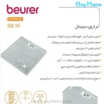 ترازو دیجیتال بیورر مدل GS10 - تصویر 7