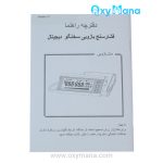 فشارسنج سخنگو گلامور مدل TMB-986 بازویی دیجیتال - تصویر 17