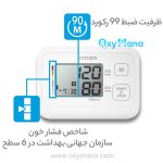 فشارسنج دیجیتالی سیتیزن مدل CHU-304 - تصویر 12