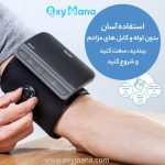 فشارسنج بازويی دیجیتال بیورر مدل Beurer BM81 - تصویر 16