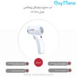 تب سنج رزمکس مدل HC700 دیجیتالی - تصویر 12