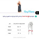 مچ بند طبی آریو مدل اورتینو پیشرفته - تصویر 11