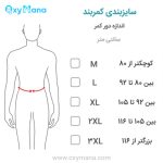 کمربند طبی اسپاینومد اورتینو - تصویر 8