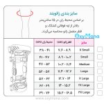 زانوبند اورتینو مدل Rebound Dual مناسب پای راست و چپ - تصویر 16