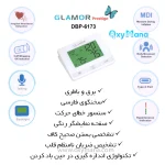 فشارسنج بازویی دیجیتالی گلامور مدل DBP-6173 سخنگو - تصویر 18