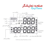 فشارسنج بازویی دیجیتالی گلامور مدل DBP-6173 سخنگو - تصویر 8
