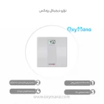 ترازو دیجیتال رزمکس مدل WB101 - تصویر 10