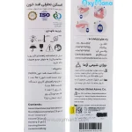 دستگاه تست قند خون درکا Derka - تصویر 10