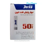 نوار تست قند خون درکا (بسته 50 عددی) - تصویر 3