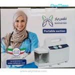 دستگاه ساکشن نفس یار مدل PSU-028 - تصویر 11