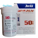 نوار تست قند خون درکا
