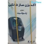 اکسیژن ساز EGT مدل 5 لیتری سوپر زئولیت جدید ( EGT NEW)