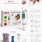 تب سنج دیجیتالی وکتو مدل DET-215