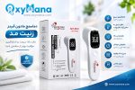 تب‌سنج دیجیتال زنیت‌مد مدل AET-R1D1